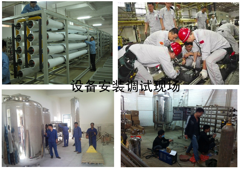 安裝調試現(xiàn)場.jpg